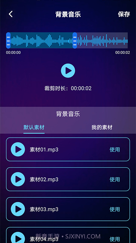 变声器免费版语音包截图3 变声器免费版语音包截图3