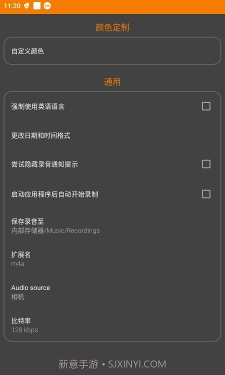 简单录音机截图4