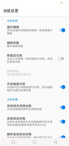 Nowork文本识别截图4 Nowork文本识别截图4