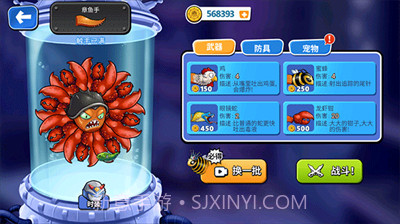 变异八爪鱼无限金币截图3 变异八爪鱼无限金币截图3