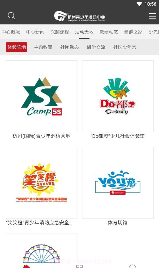 数智杭青少截图5 数智杭青少截图5