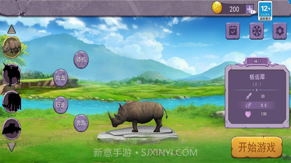 方舟进化模拟器截图3 方舟进化模拟器截图3