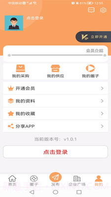 稀土交流圈截图2 稀土交流圈截图2