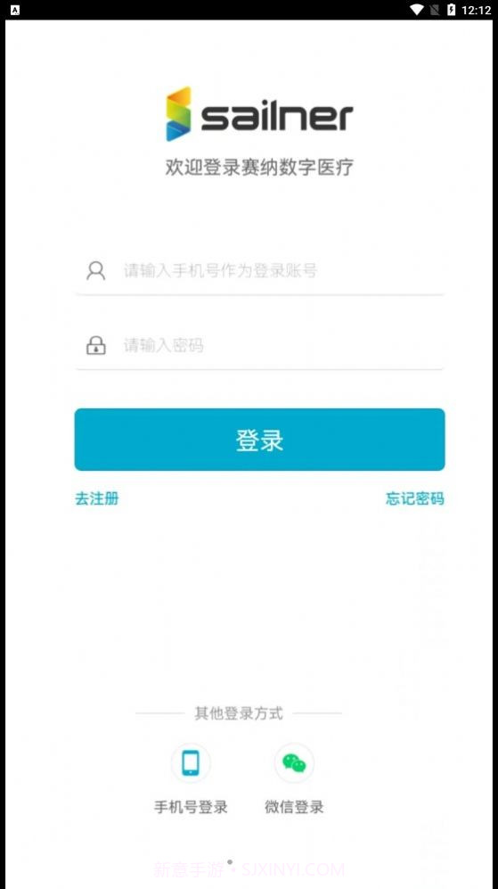 赛纳数字医疗截图3