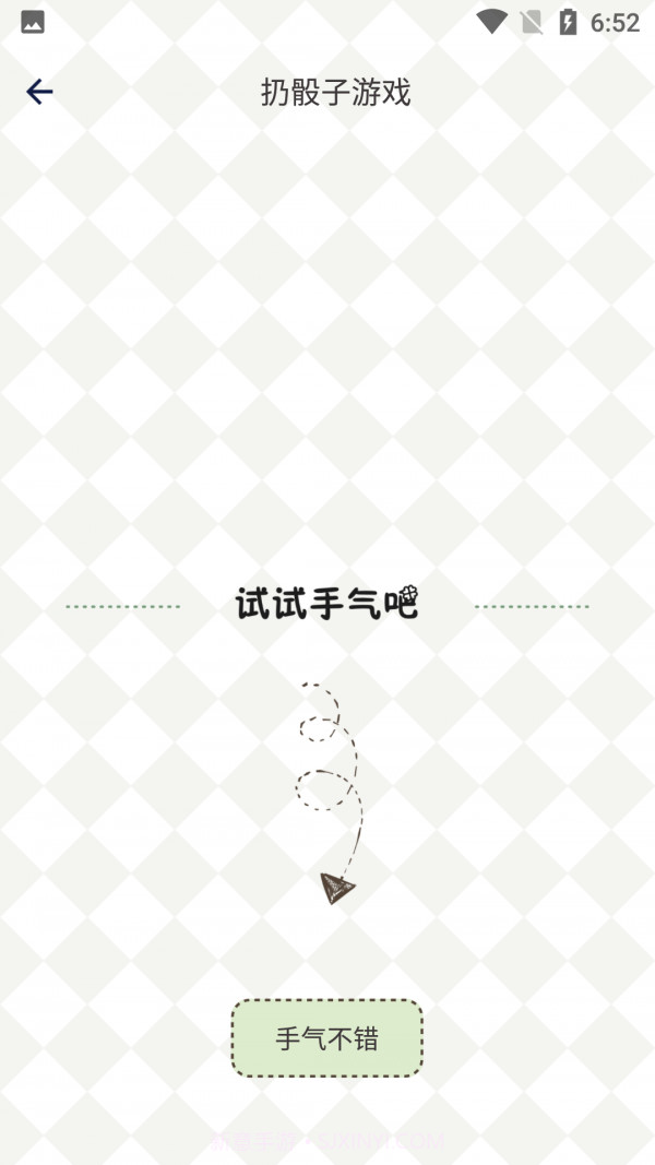 纯运幸运小决定截图5