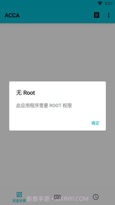 AccA(充电自定义控制)截图4 AccA(充电自定义控制)截图4