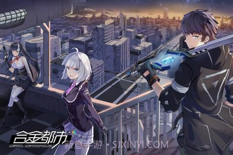 合金都市截图5 合金都市截图5