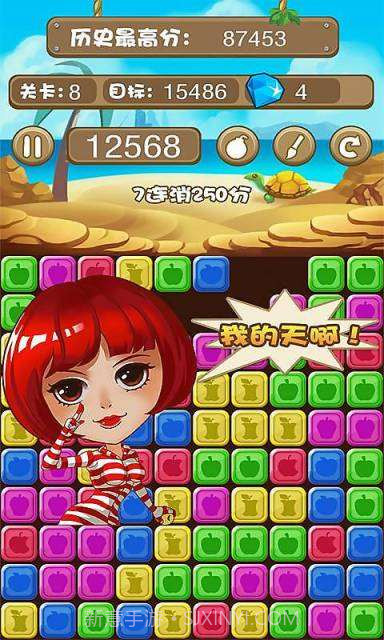 消灭小苹果截图2