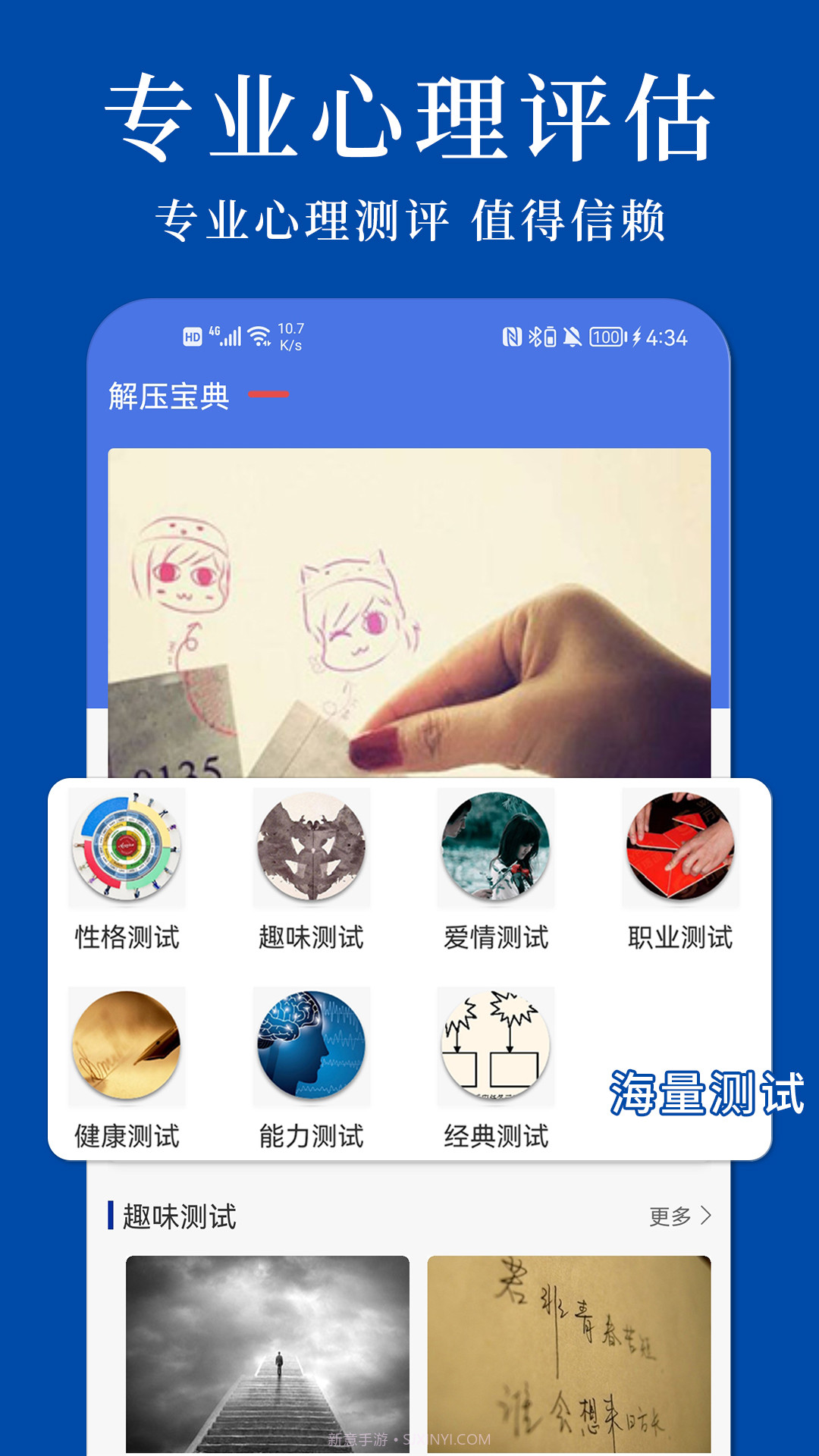 解压宝典截图3