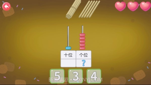 幼儿园学数学加减法截图5 幼儿园学数学加减法截图5