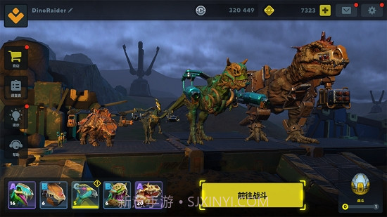 恐龙小队截图4