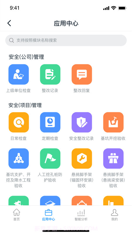 智建宝安装版截图1 智建宝安装版截图1