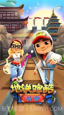 地铁跑酷长安版截图3 地铁跑酷长安版截图3