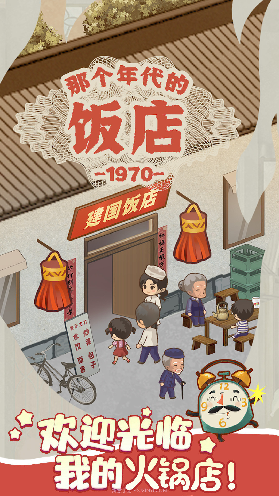 樱桃小镇商店截图1 樱桃小镇商店截图1