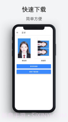 最帅证件照截图4 最帅证件照截图4