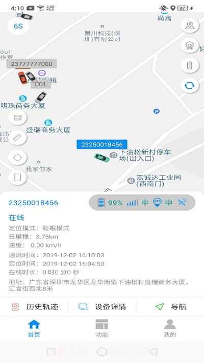 御龙互联查询截图1 御龙互联查询截图1