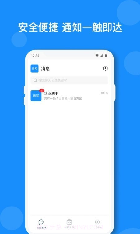 小闪截图2