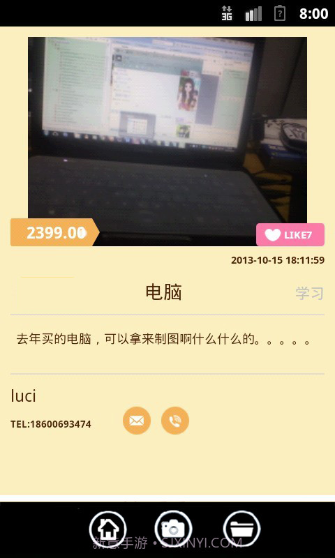 pickme截图3