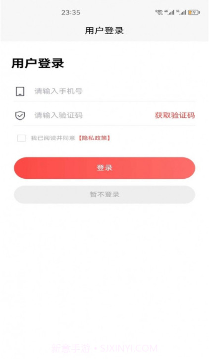 众腾商城截图4 众腾商城截图4