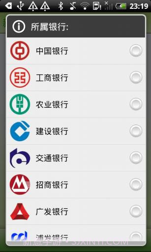 超级理财 SuperMoney截图6 超级理财 SuperMoney截图6