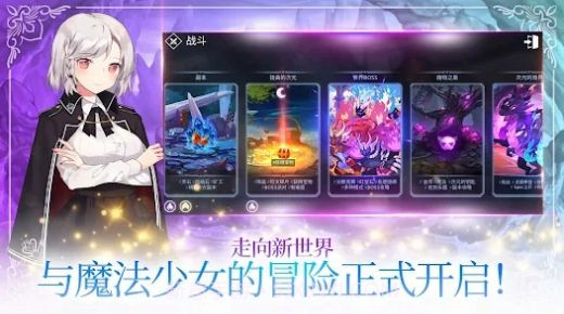魔法少女养成记截图2 魔法少女养成记截图2
