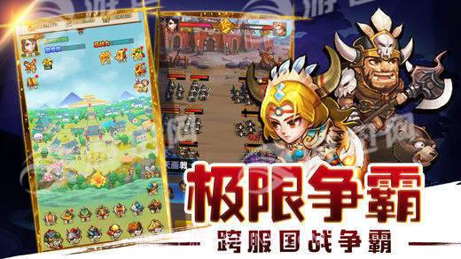 乱世争霸截图4