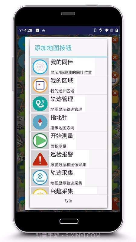巡护监管截图1
