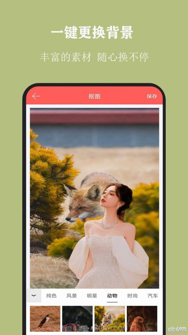 全能抠图大师截图4 全能抠图大师截图4