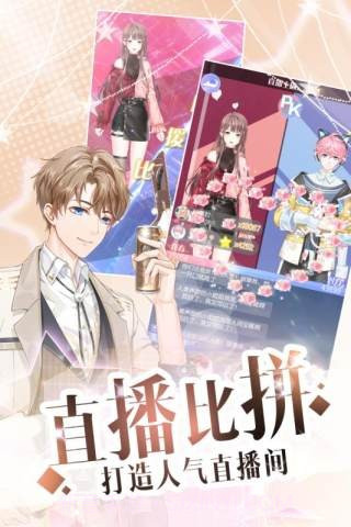 璀璨女神最新版截图3 璀璨女神最新版截图3