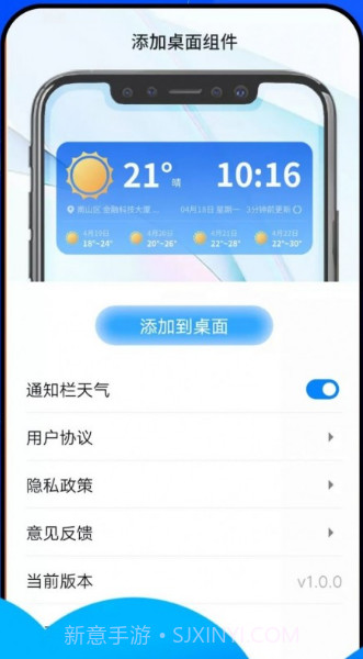 悦悦每日天气截图2