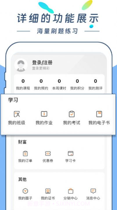 云尚学课堂截图1 云尚学课堂截图1