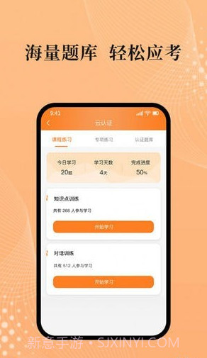 吾师学习云截图1