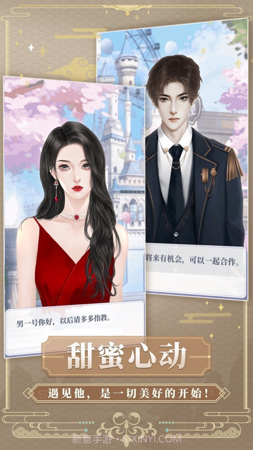 偶像养成计划截图2