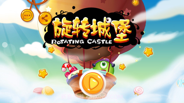 旋转城堡截图1