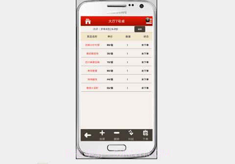 手持点餐系统截图1 手持点餐系统截图1