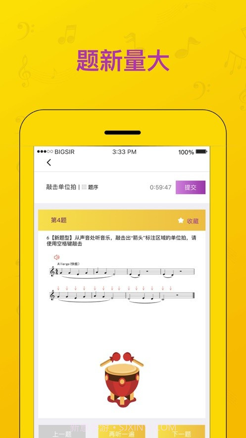 音基学院截图3 音基学院截图3