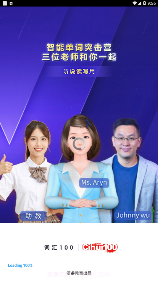 智能单词突击营截图2 智能单词突击营截图2