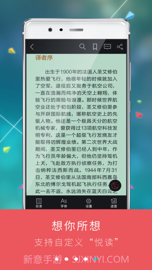 九月读书截图5