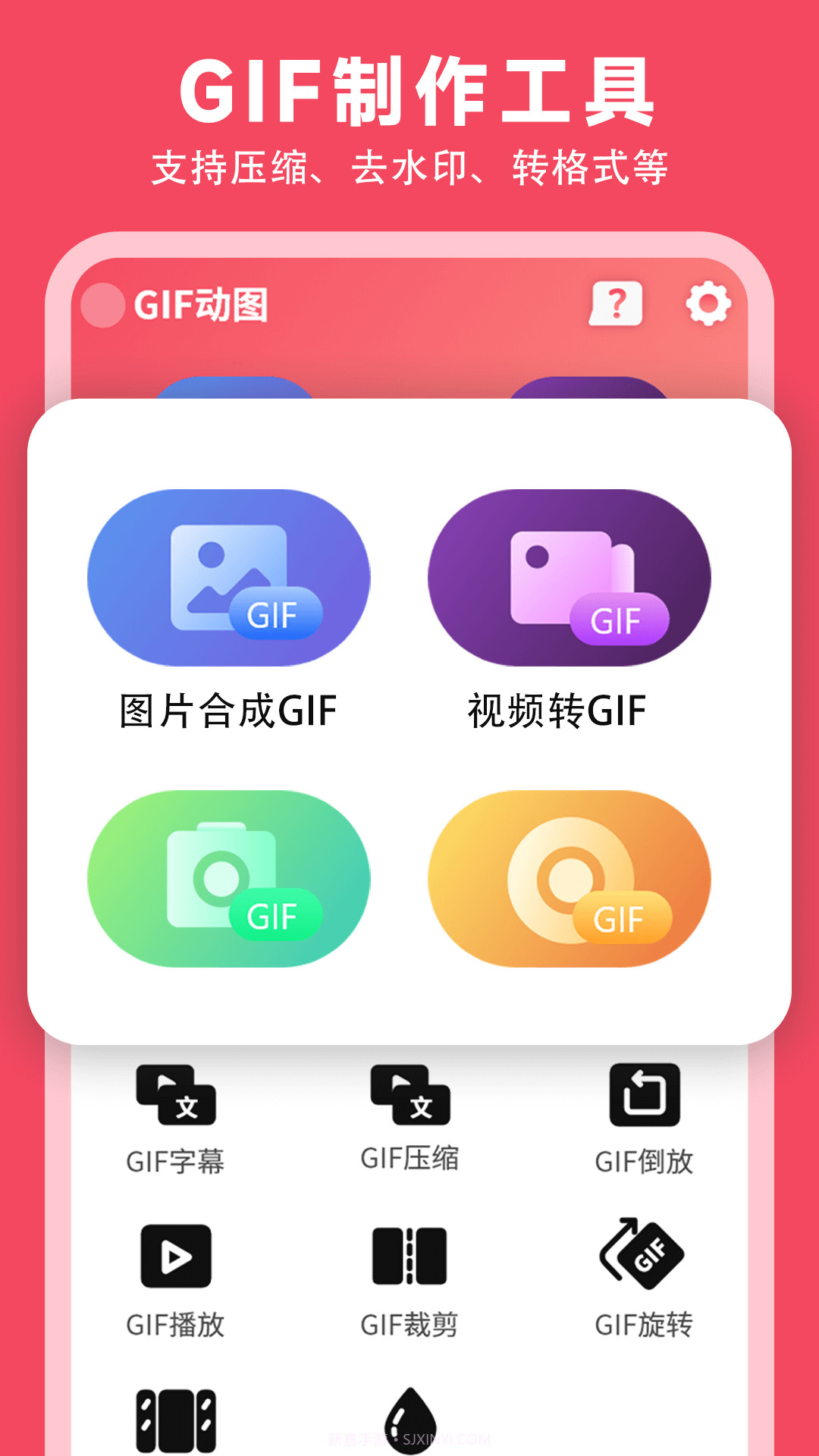 gif制作动图助手截图1