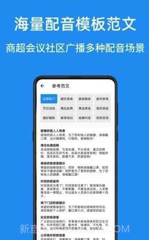 华钰文本转语音配音大师截图2