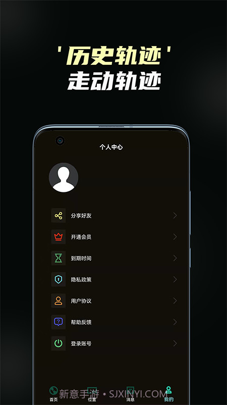 守护情侣定位截图3