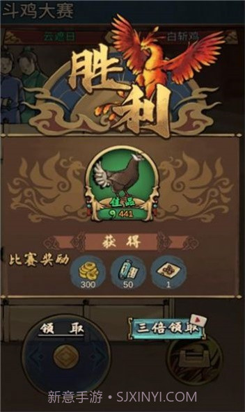 疯狂斗鸡厂截图3