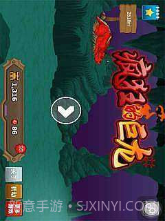 疯狂的巨龙截图1 疯狂的巨龙截图1
