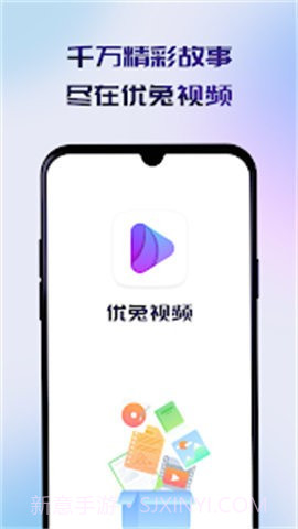 优兔视频截图2 优兔视频截图2