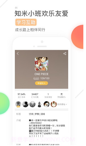知米背单词(知米背单词打卡截图)安卓最新版截图2