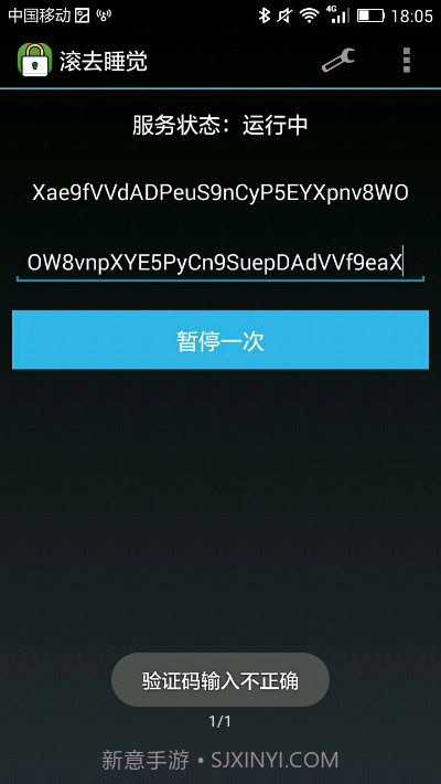 滚去xx最新版截图4