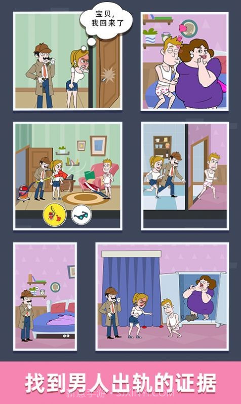 隔壁大侦探截图1