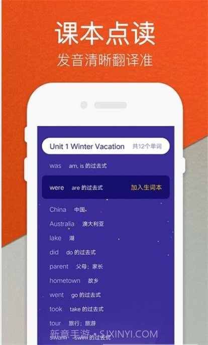 人教小学语文五下截图3