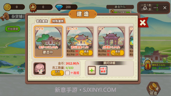 景点模拟器截图1