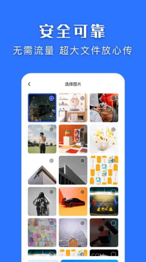 快快换机克隆助手截图2 快快换机克隆助手截图2